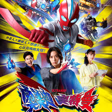 奥美迦奥特曼日语