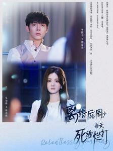 离婚后周少每天死缠烂打