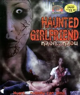 鬼友女伴[电影解说]