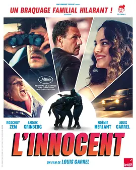 爱你活该我倒霉[电影解说]