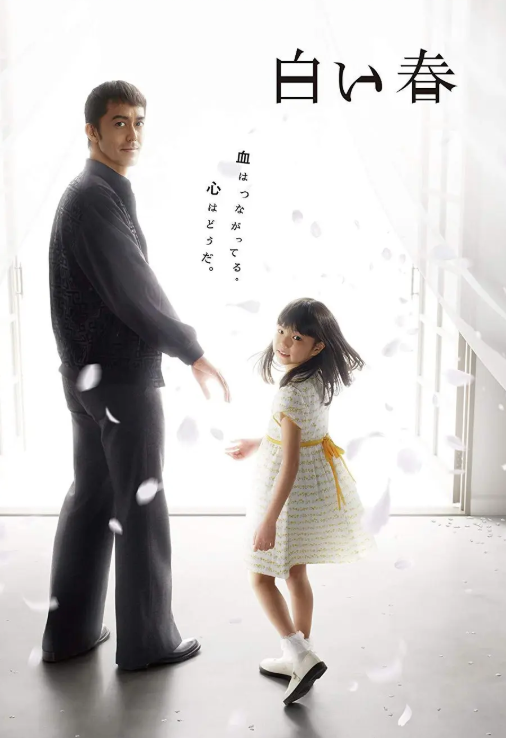 白色之春
