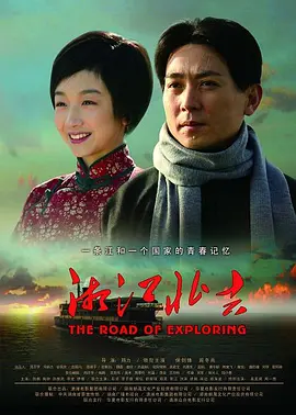 湘江北去[电影解说]