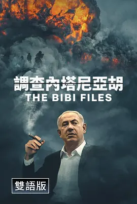 比比档案
